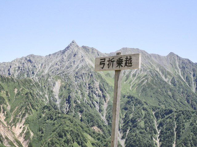 弓折乗越にたどり着くと北アルプスの名峰、槍ヶ岳が出迎えてくれる