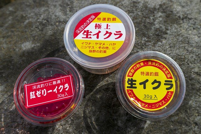 横溝商会は鮮度の高い「極上生イクラ」や「生イクラ」、「紅ゼリーイクラ」も人気。解禁初期は欠かせないエサである