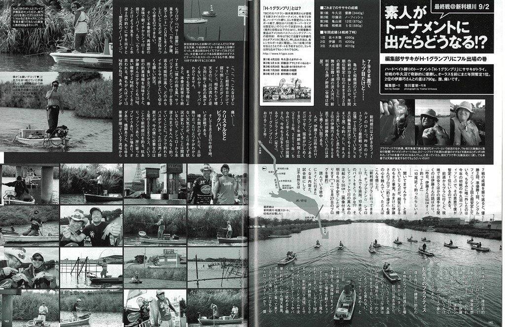 Basser（バサー） 2017年2月号 (発売日2016年12月26日) | 雑誌