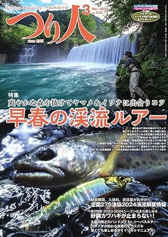 釣具店員さんに聞いた渓流ルアーの上手な揃え方 | 釣りの仕掛け集