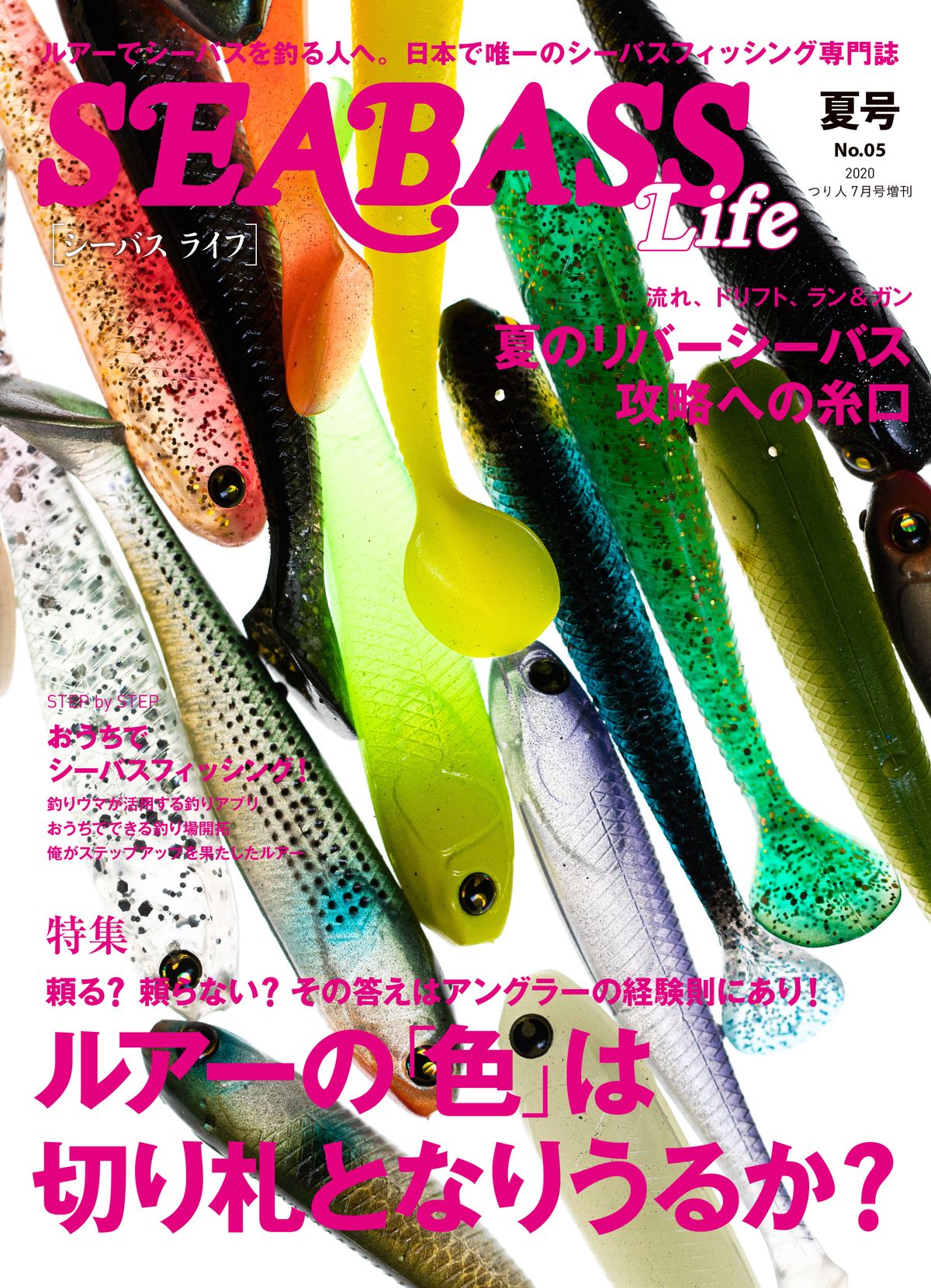 SEABASS Life 2020年夏号（NO.05）』好評発売中！ | 月刊つり人ブログ