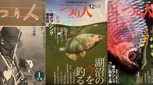 昭和から現代まで。誌面で辿るタナゴ釣りの歴史【月刊つり人80周年】