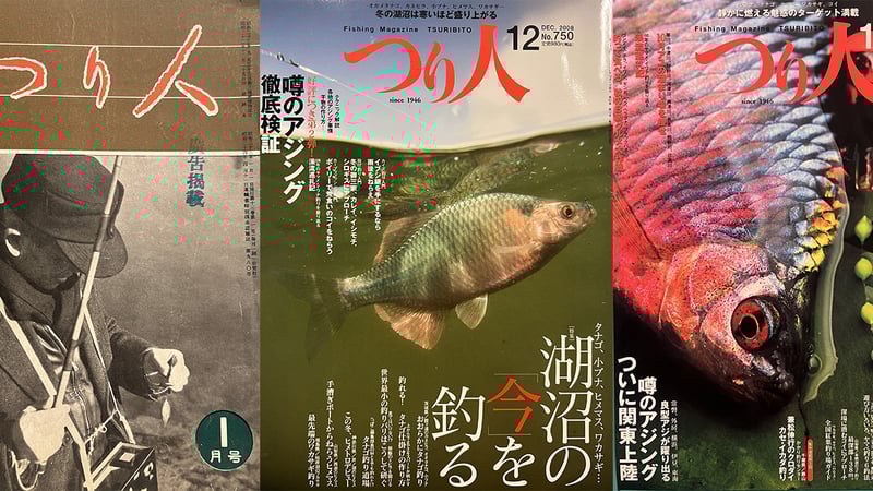 昭和から現代まで。誌面で辿るタナゴ釣りの歴史【月刊つり人80周年】