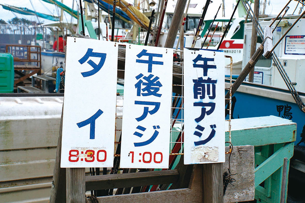 タイラバ×和竿で広がる無限の楽しさ！ 東京湾の春タイラバ 前編 | 魚