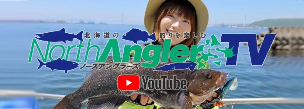 North Angler’s TVタイトルバナー