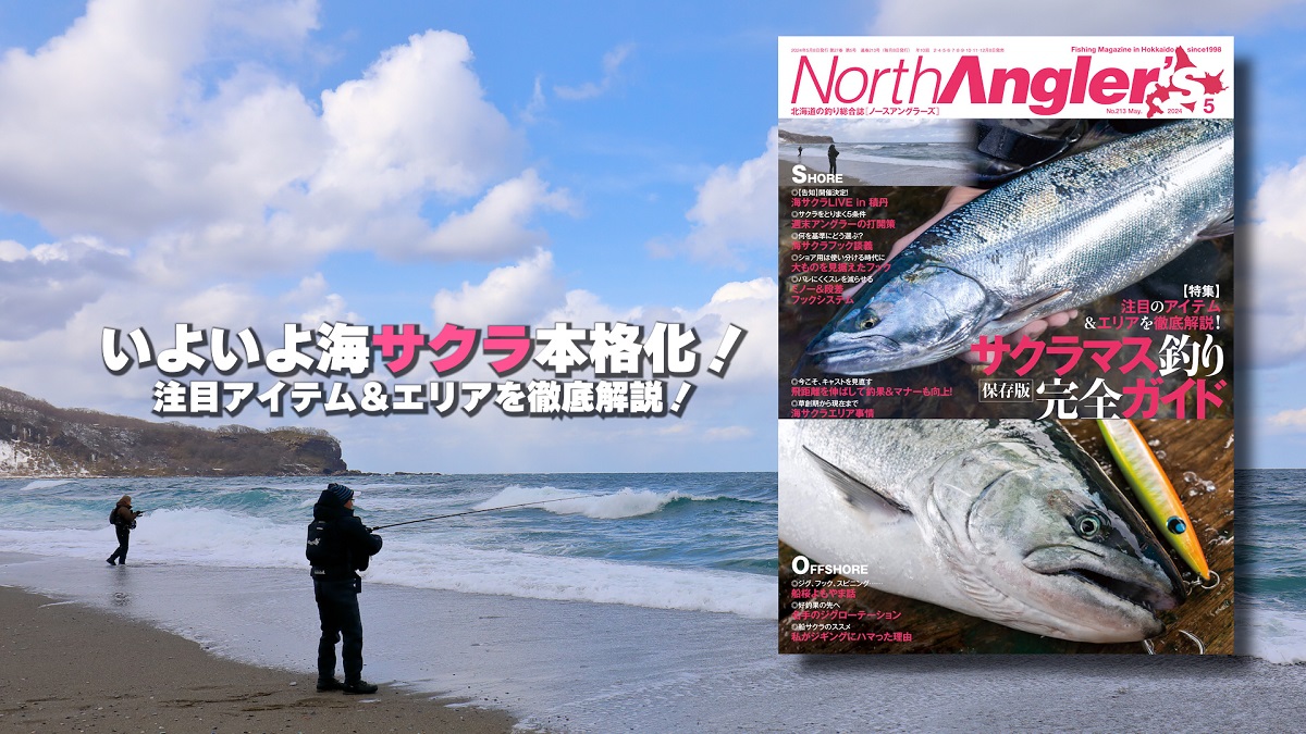 今ではレトロ?世界に名だたる丹吉鈎 – サンスイ 渋谷本店 今ではレトロ?世界に名だたる丹吉鈎 – サンスイ 渋谷本店
