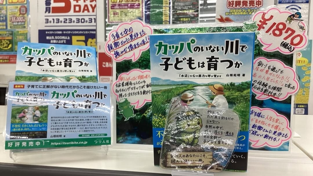 釣具のキャスティングいわき鹿島店Instagramより