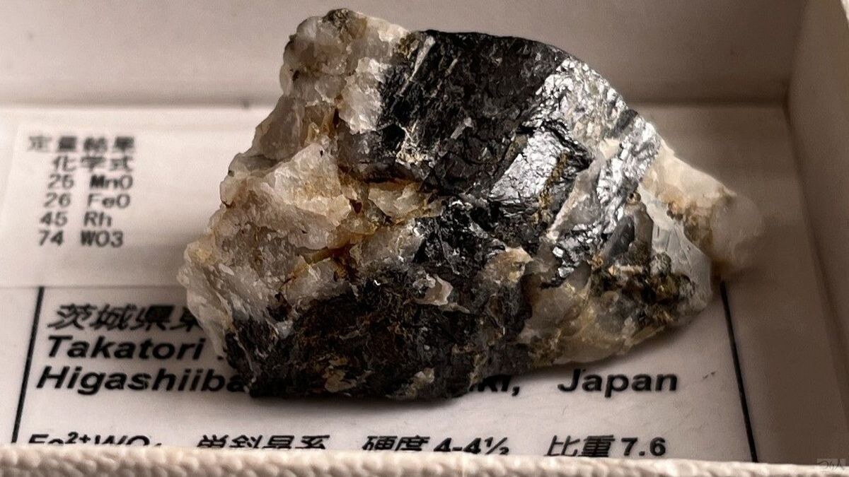 タングステン化合物（WO3）を含む鉱石。その多くが中国からの輸入に頼っている