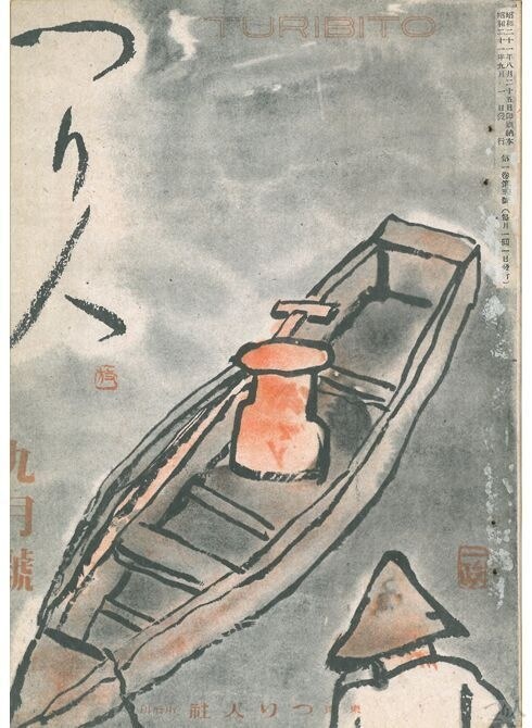 創刊年の発売号はすべての号でヤマベ・ハヤ釣りが紹介された。1946年9月号では東京から近い人気の釣り場として埼玉県・新河岸川を掲載