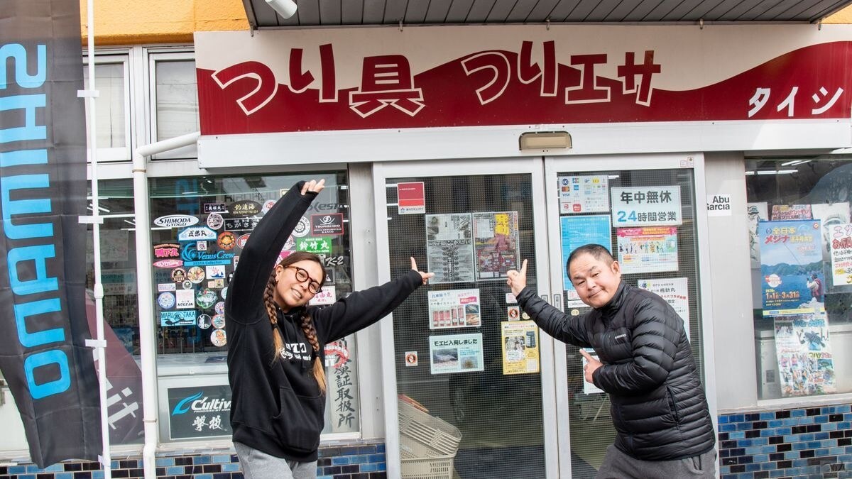じゅなぽよこと高橋珠楠さんと新保さんが釣具店タイシの前でポーズ