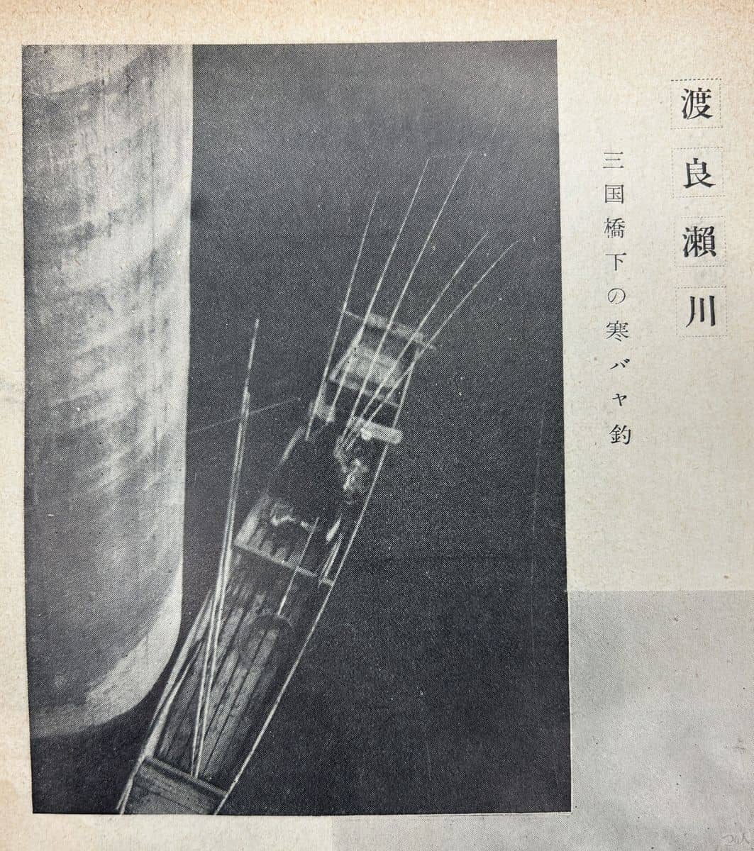渡良瀬川 三国橋下の寒バヤ釣