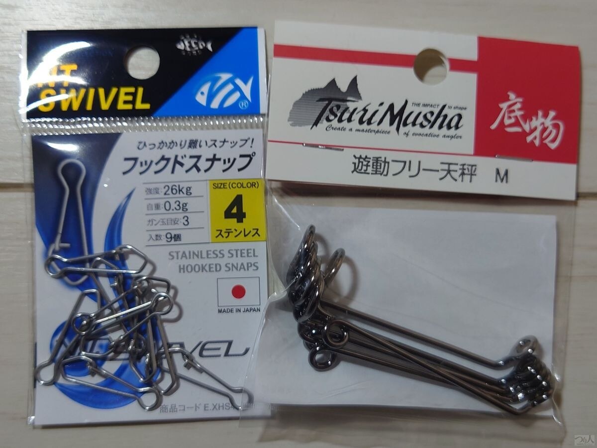 鉄オモリはNTスイベル・フックドスナップを介して、釣武者・遊動フリー天秤にセットする