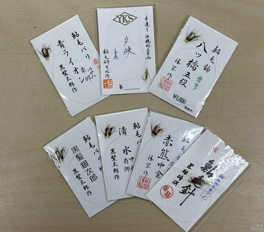 「東京鮎毛バリ釣り研究会」（松島正尚会長）がホームページで公開している推薦毛バリ10種（八ツ橋、青ライオン、清水、黒髪、夕映、エリ黒、暗ガラス、二日月、赤熊、岡林）は近代の名作バリ。これらがあれば毛バリ選びに悩まずとも釣果を得やすい