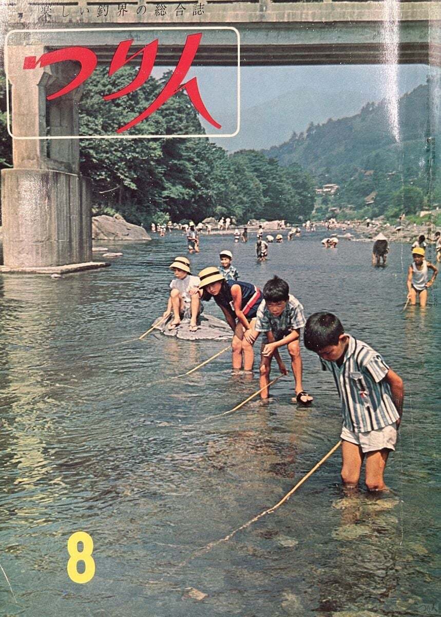 1960年代には子どもたちのピストン釣りがたびたびカラー写真の表紙となった。1963年8月号(左)
