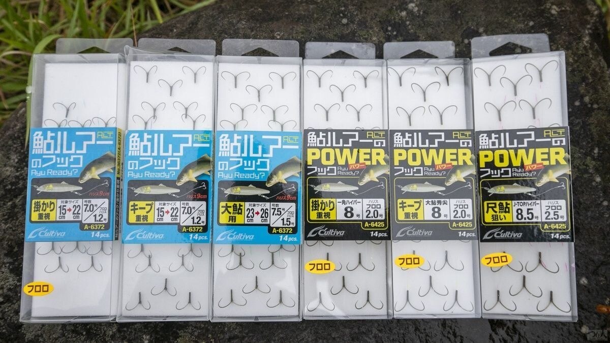 「鮎ルアーのフック」の完成パックは14組入り。大型が多くなる盛期以降にマッチする太軸使用のパワータイプもラインナップ。適合するアユのサイズの目安も書いており選びやすい