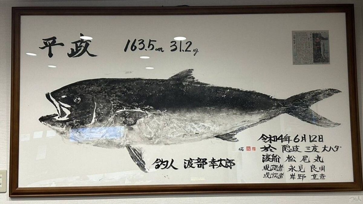 2022年6月にクエをねらっていた渡部幸太郎さんがキャッチした163.5cm、31.2kg