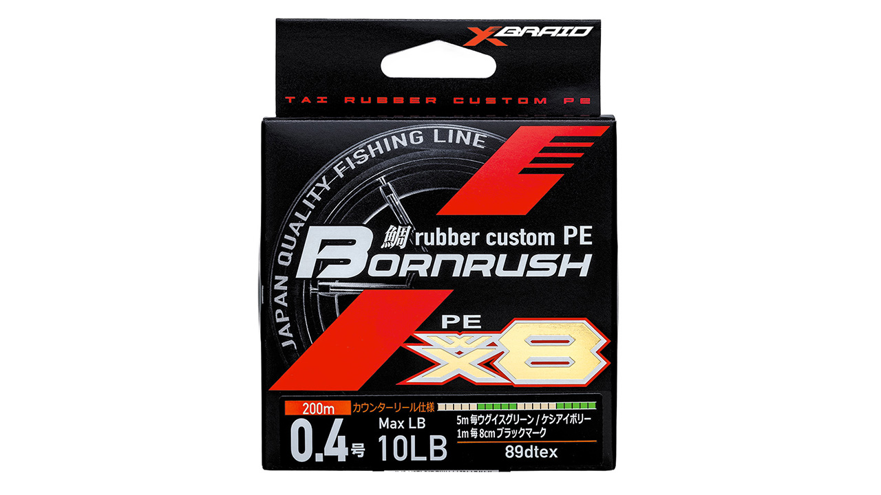 ボーンラッシュWX8