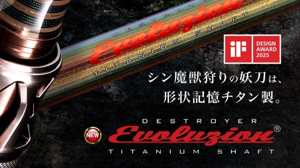 【速報】グッドデザイン賞をメガバスCEO伊東由樹が受賞