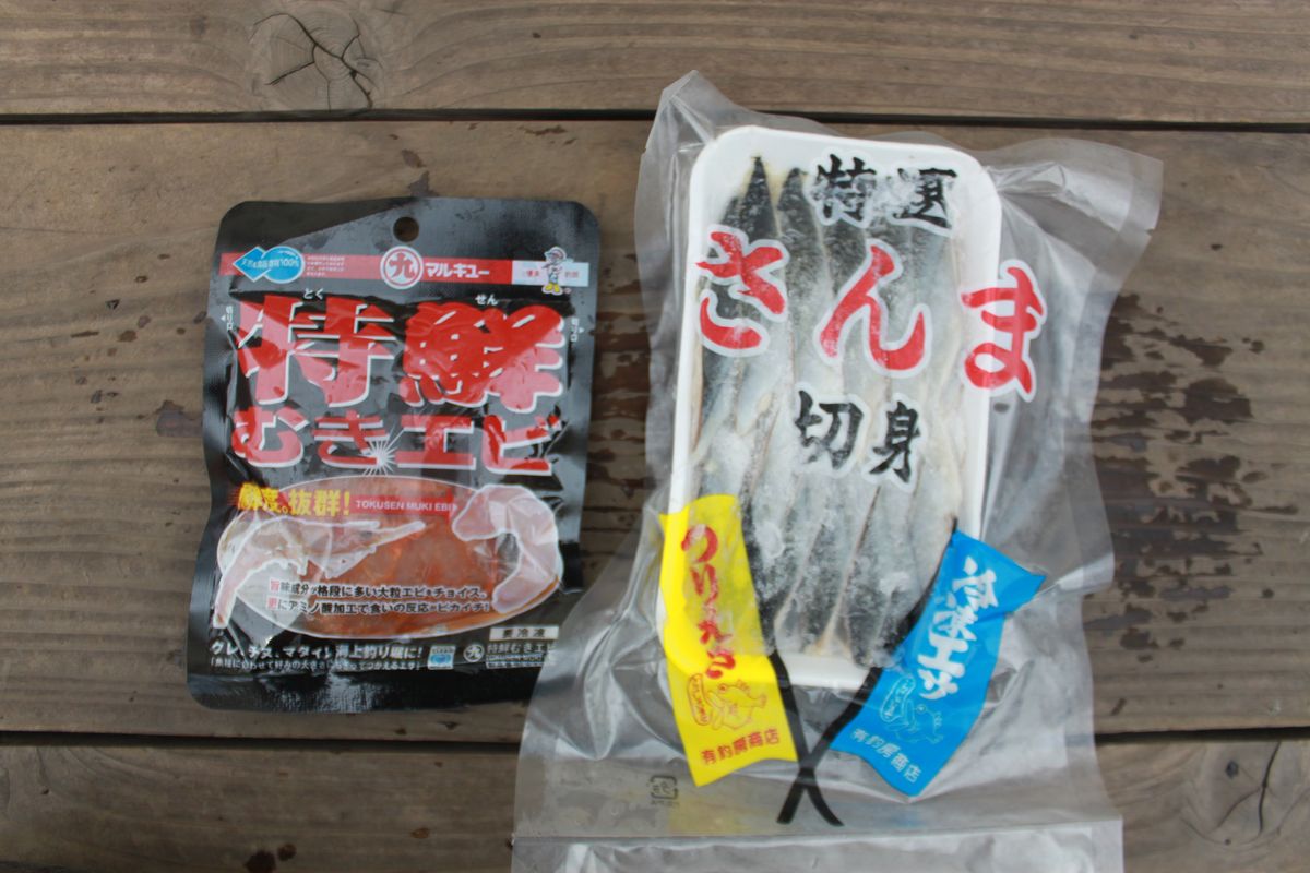 【海上釣り堀入門】釣りエサ：エビやサンマの身エサ