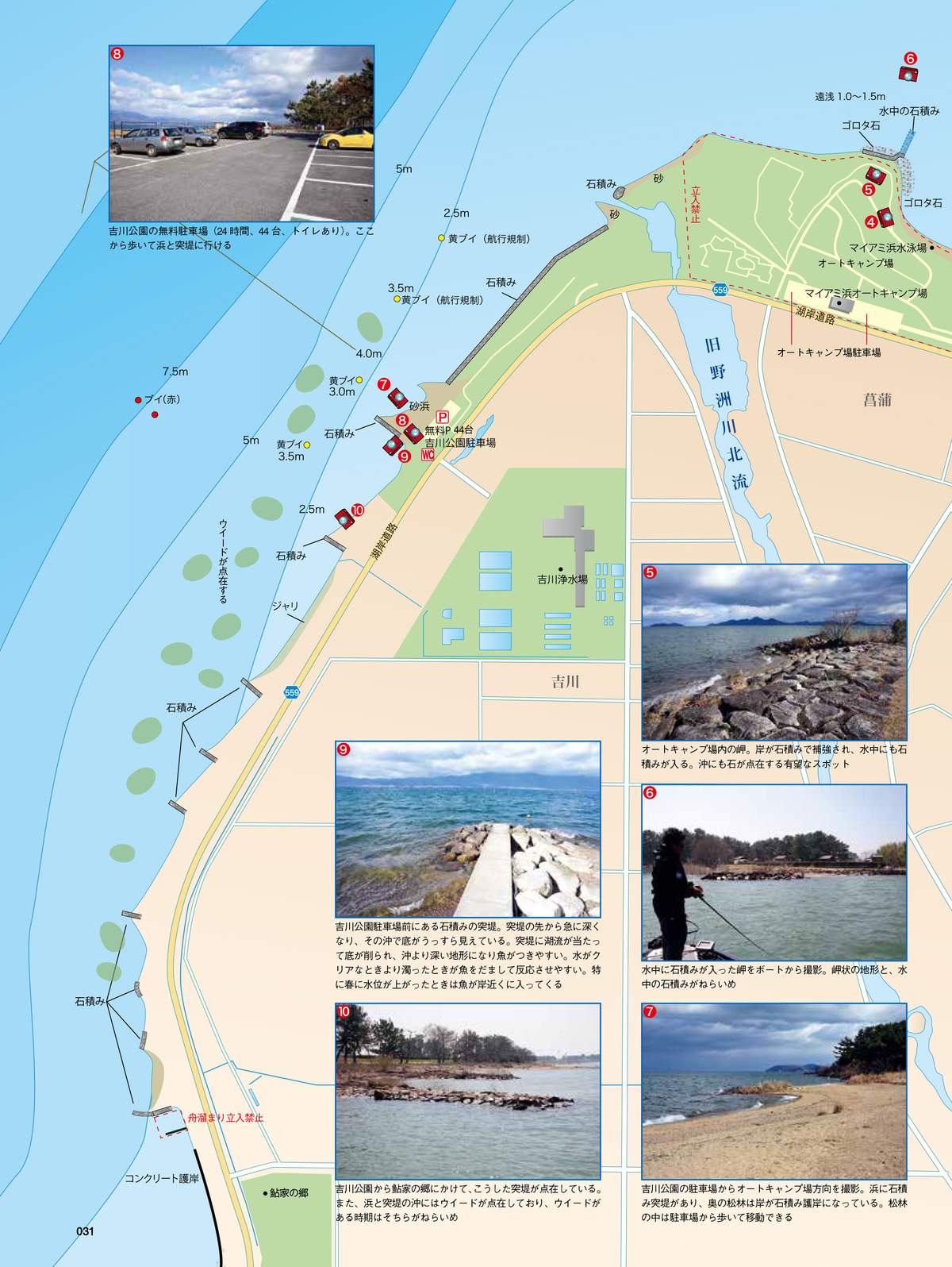 琵琶湖岸釣りmap南湖 発売 琵琶湖オカッパリポイントマップの決定版 Basser
