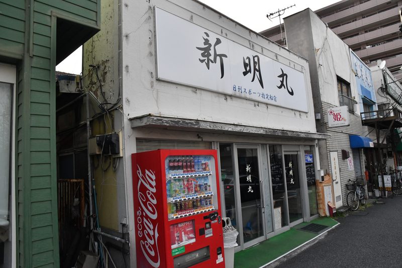 kakomi
