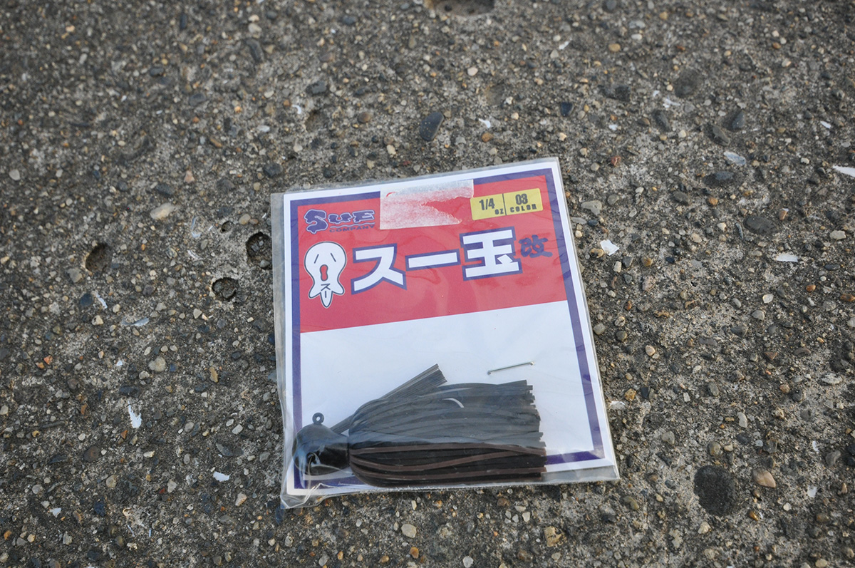 スー玉1
