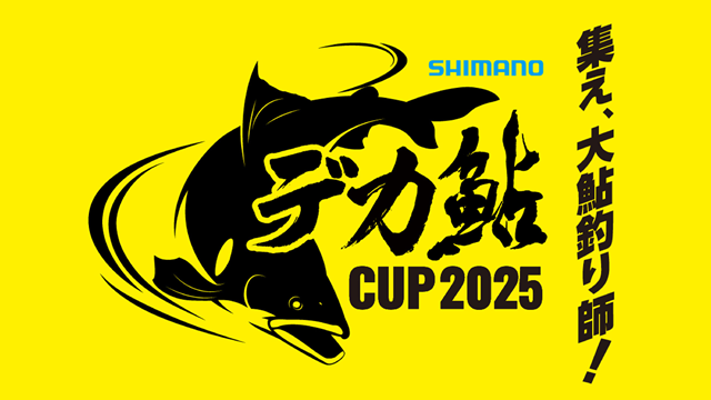 総重量を競う新しい大会
