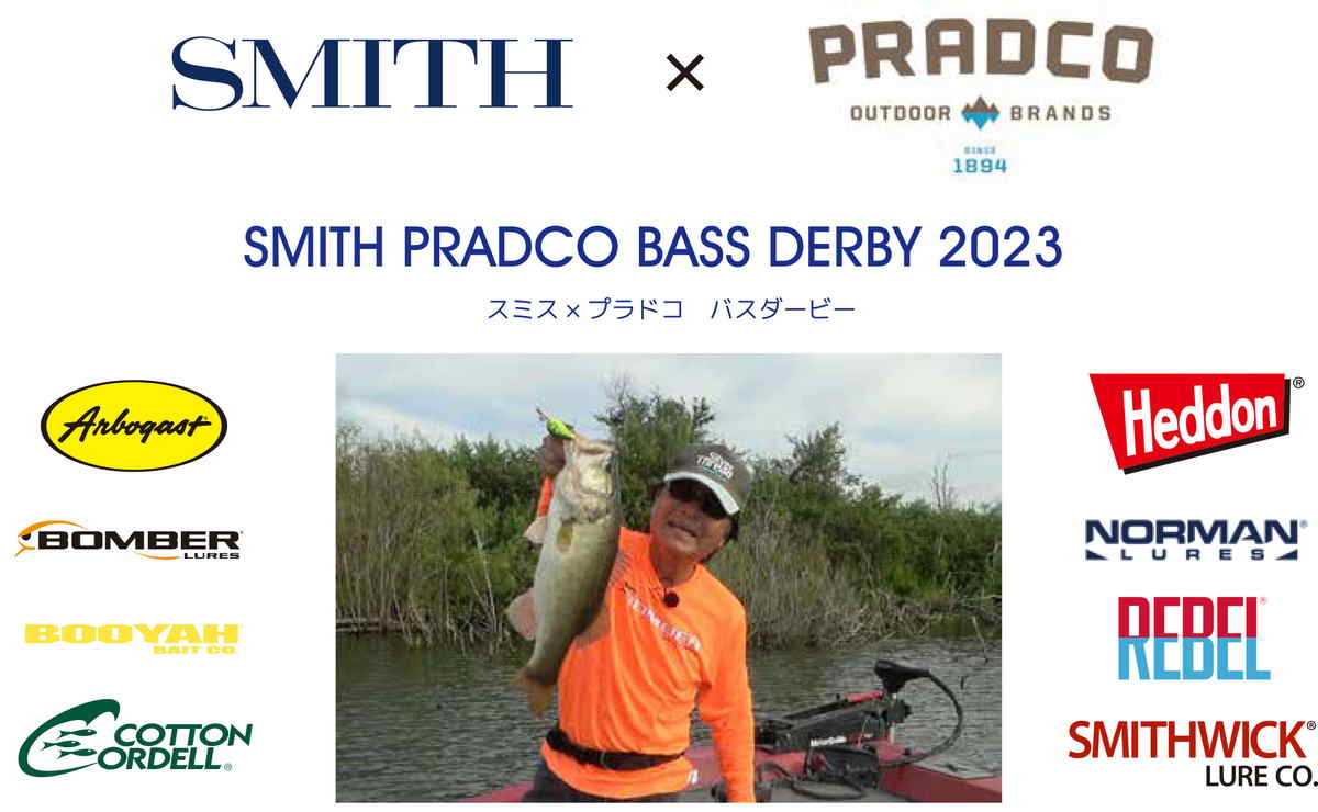 「スミス×プラドコ　バスダービー2023」開催！　インスタグラムに釣果写真を投稿しよう！ 10月31日まで！